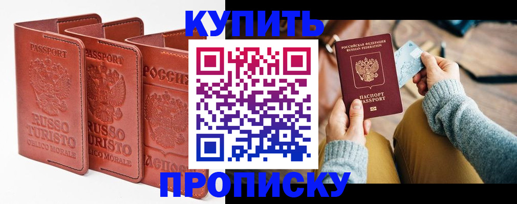 временная регистрация адрес в Соколе