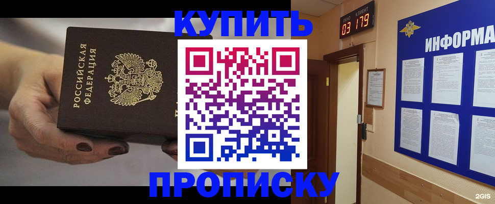 миграционный учет в Соколе